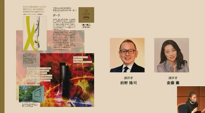 斎藤薫さんコメント.jpg