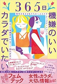 keyword_femtech_book.jpg