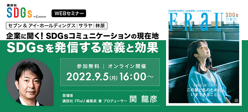 FRaU????? ー0815.png