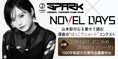 JWAVE_NOVELDAYS_banner_380_190.jpg
