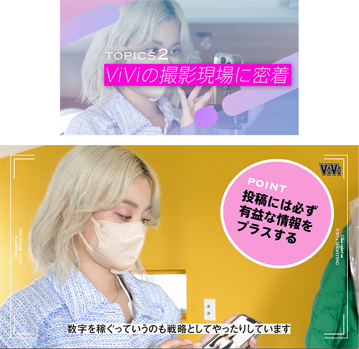 ViVi山田さん.png
