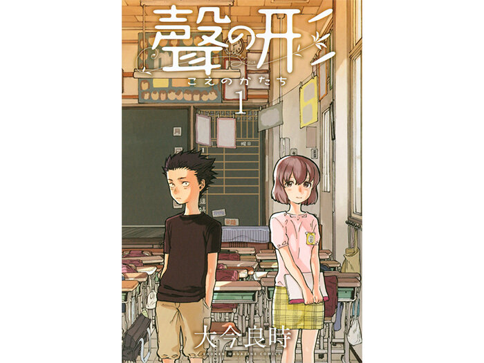 聲の形.jpg