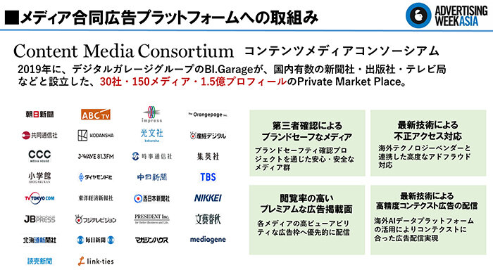 Day2_PM1800-183 0_デジタル広告再考_ページ_34.jpg