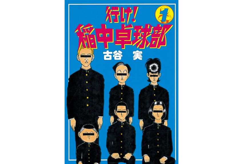 いなちゅう.png