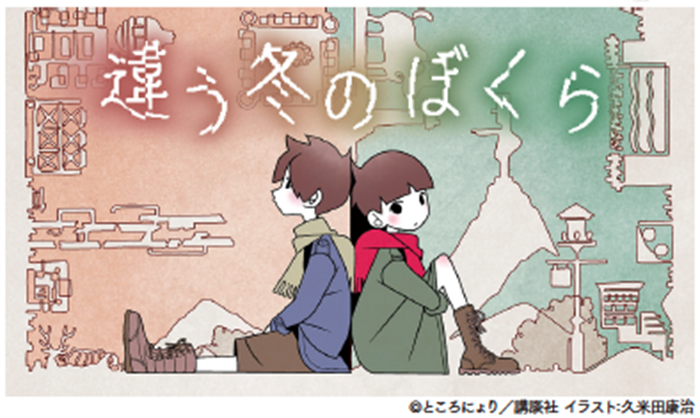 chigau.png