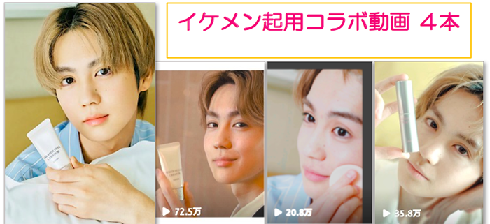 ikemen.png