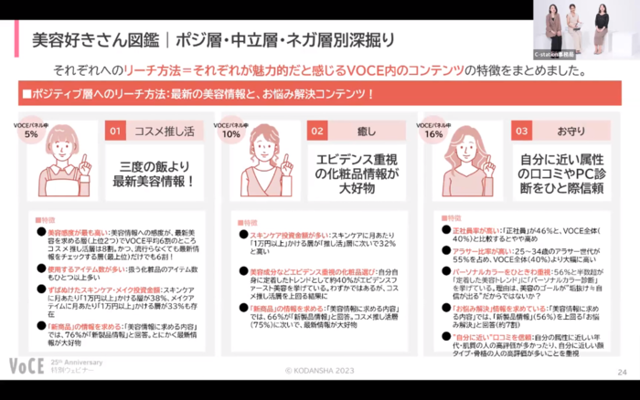 c-station_voce_02.png