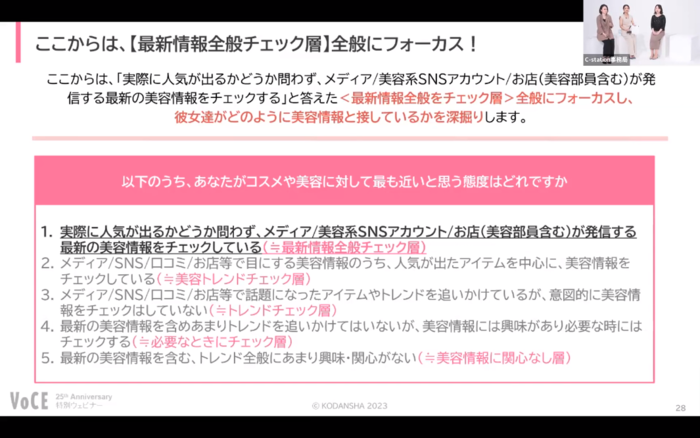 c-station_voce_04.png