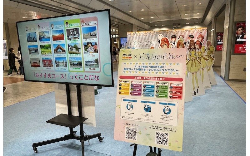 JR東海による推し旅x『五等分の花嫁』名古屋駅写真2
