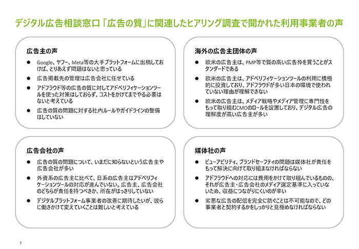 2-seminar_v3 6_ページ_02.jpg