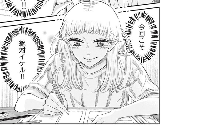 マンガに打ち込む　主人公なつめ