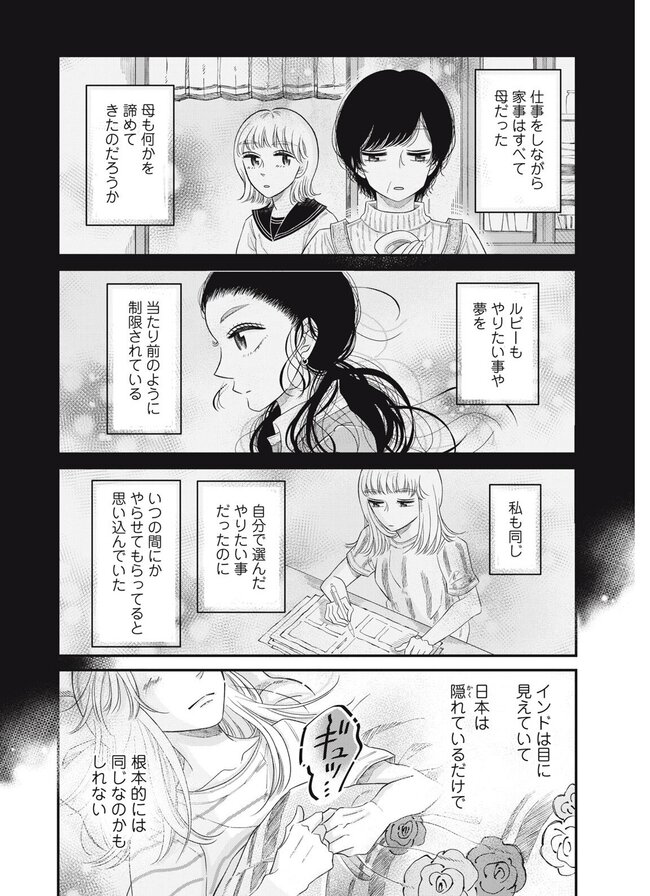 2話母の背中