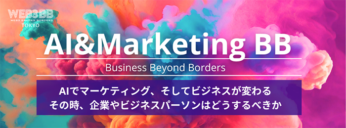 AIMarketing BB.png