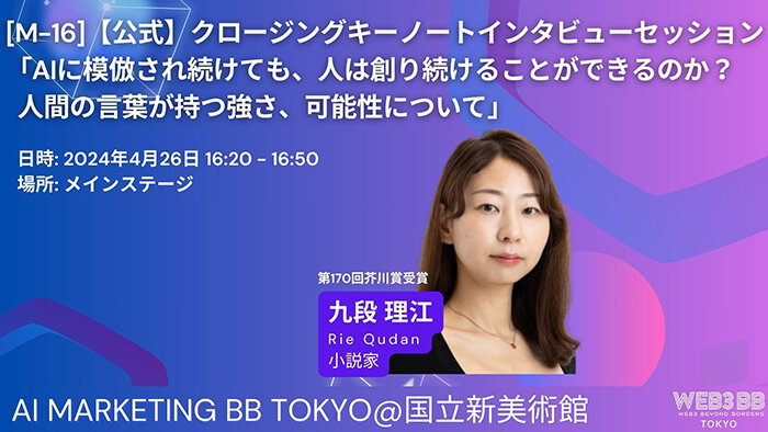 AIマーケティングBBプレスリリ ??_2024?4?22?.jpg