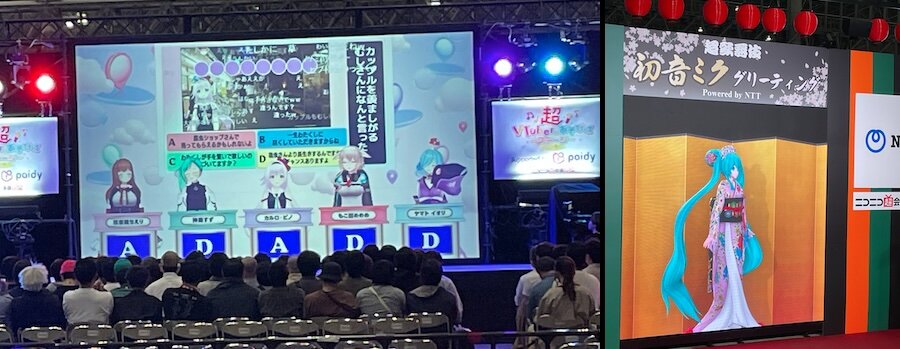 ニコニコ超会議会場（2024年4月27日）