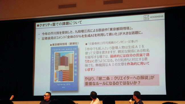 クオリティ面での課題