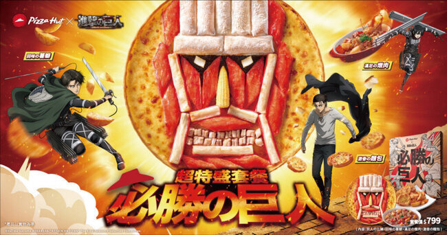 shingeki_Interview_taiwan-thumb-650xauto-35141.jpg