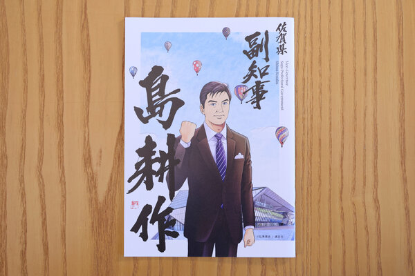 コミック小冊子