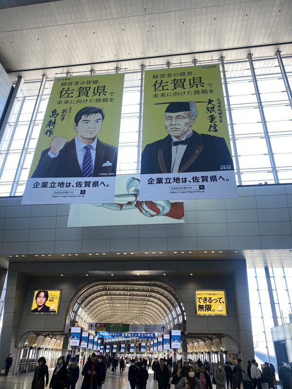 島耕作_品川駅.jpg