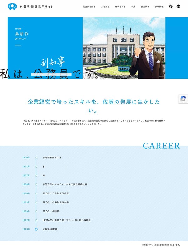 採用サイト_ページプレビュー.jpg