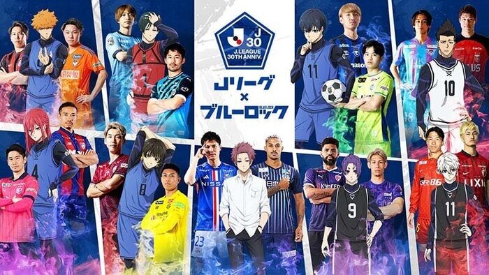 「ブルーロック×Jリーグ」のコラボイメージ