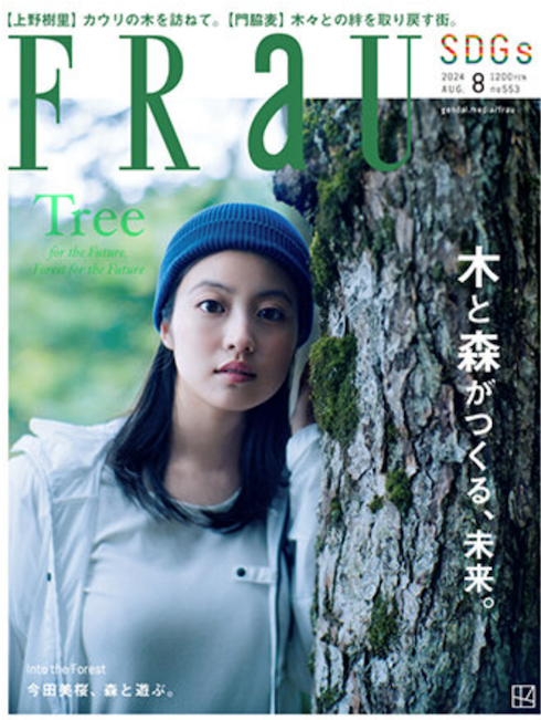 ERaU Tree表紙