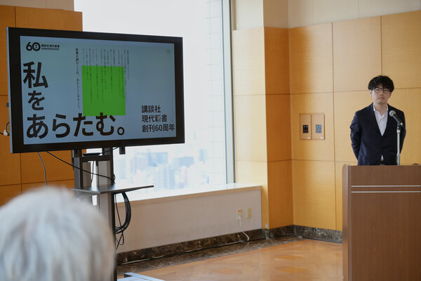 講談社, メディアアワード2024,審査会, 講談社広告賞, 講談社メディアカンファレンス,