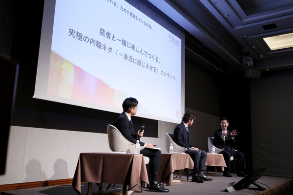ミライトーク,  講談社メディアカンファレンス 2024, 電通, 嶋野裕介氏, FORZA STYLE, 栗原資英氏, 林祐平氏