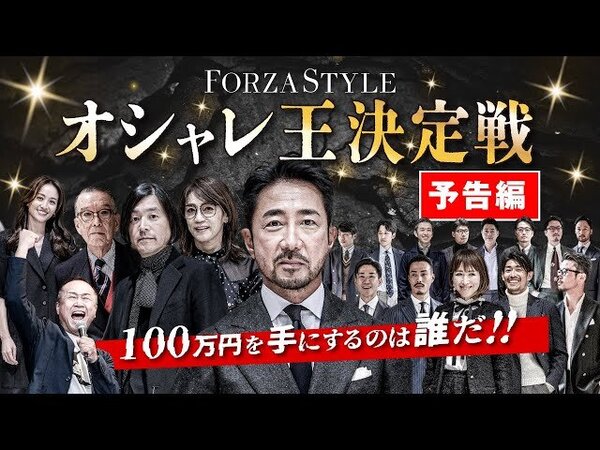 ミライトーク,  講談社メディアカンファレンス 2024, FORZA STYLE, 