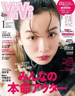 ViVi, 講談社, Z世代論, MDAM, エムダム