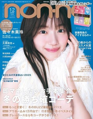 non-no, 集英社,  Z世代論, MDAM, エムダム