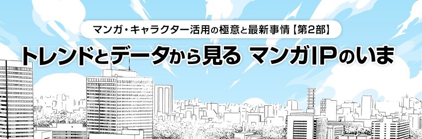 column_mangachara_02_title.jpg