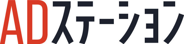 ADステーションロゴ