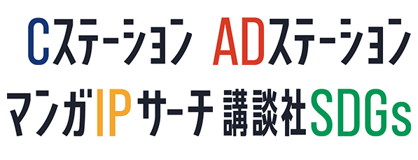 Cステグループ新ロゴ