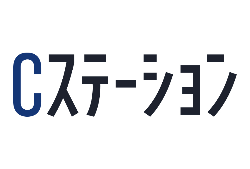 5月27日、「Cステーション」はリニューアルしました。