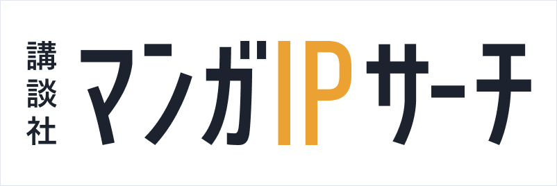 https://mangaip.kodansha.co.jpへのリンク