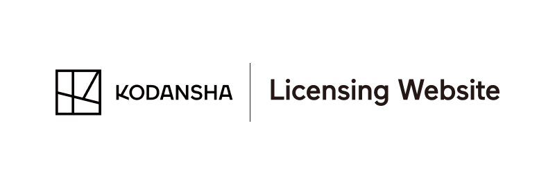 https://licensing.kodansha.comへのリンク