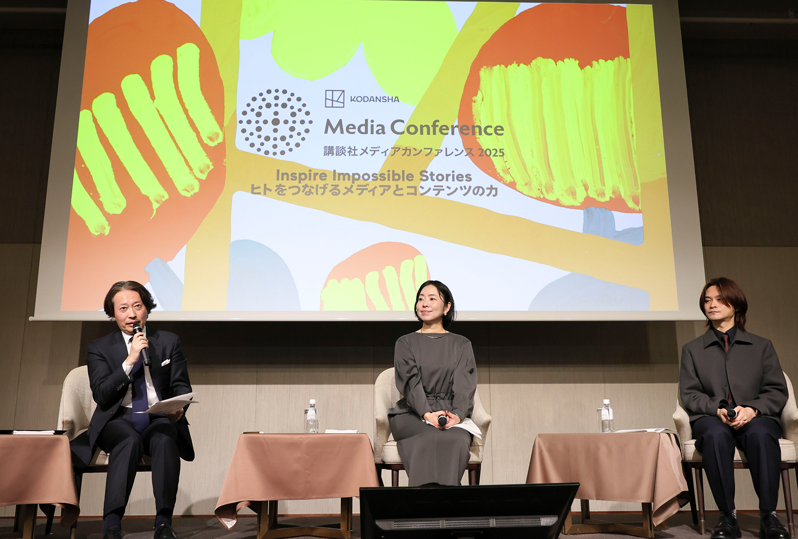 【ミライトーク01】生活者とブランドを繋ぐリアルイベントが増える理由 ～アワード新規枠「NEW MEDIA CHALLENGE」にみるイベント活用のポイント～ ── 講談社メディアカンファレンス 2025