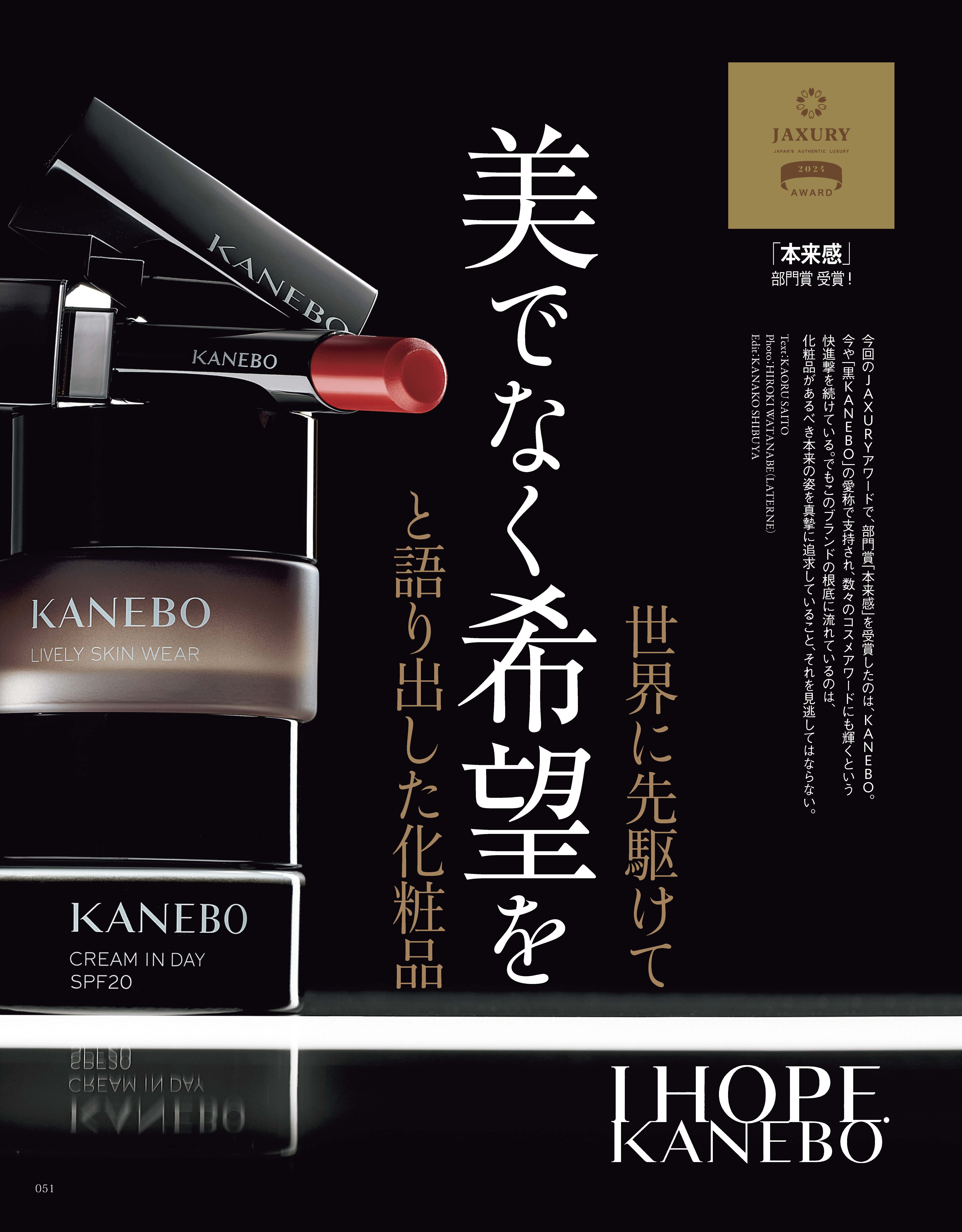 日本からはじまるラグジュアリー。「JAXURY」の魅力を語る【後編