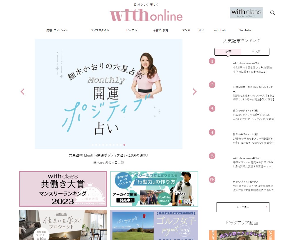 with onlineのサムネイル