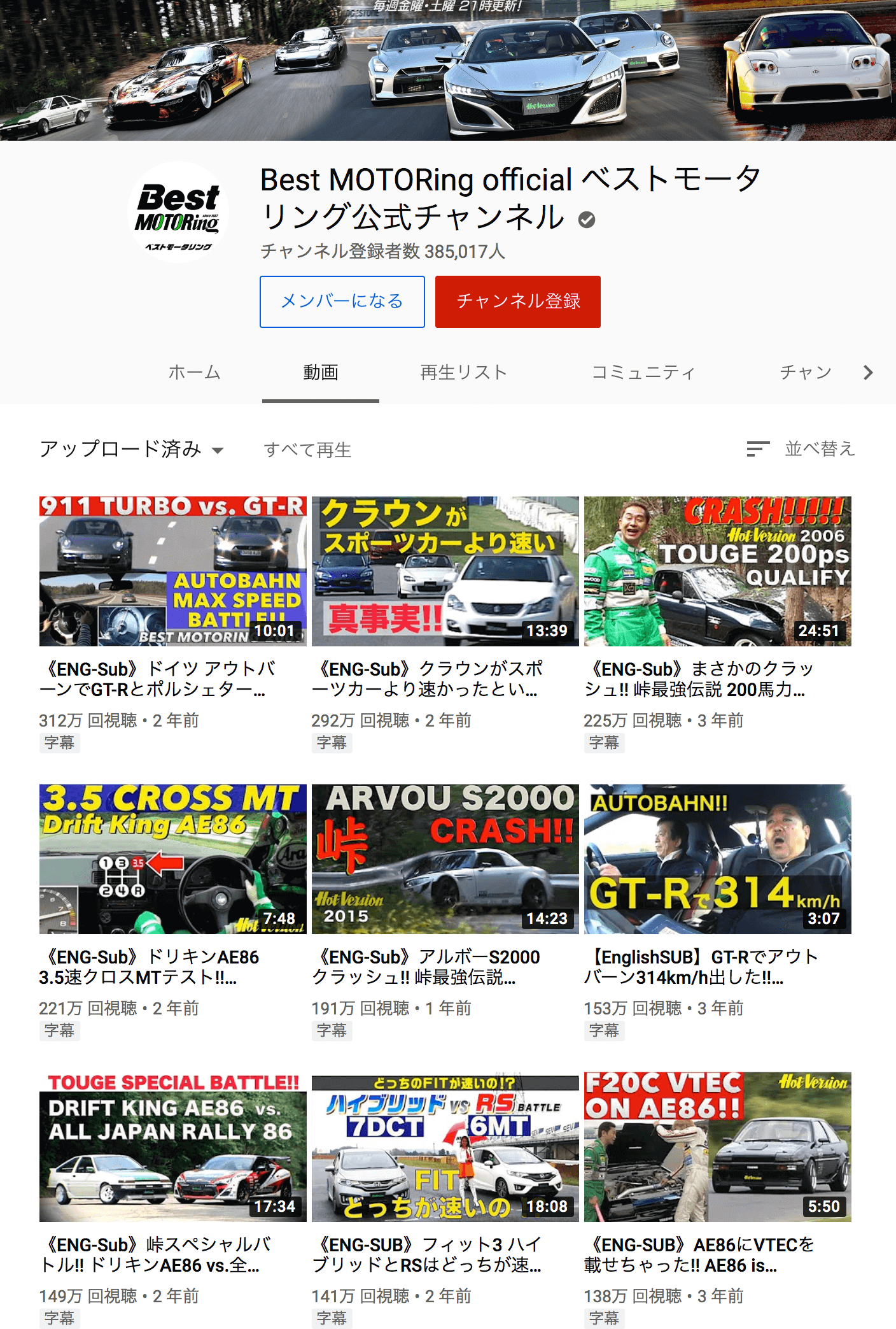 ベストモータリングのサムネイル