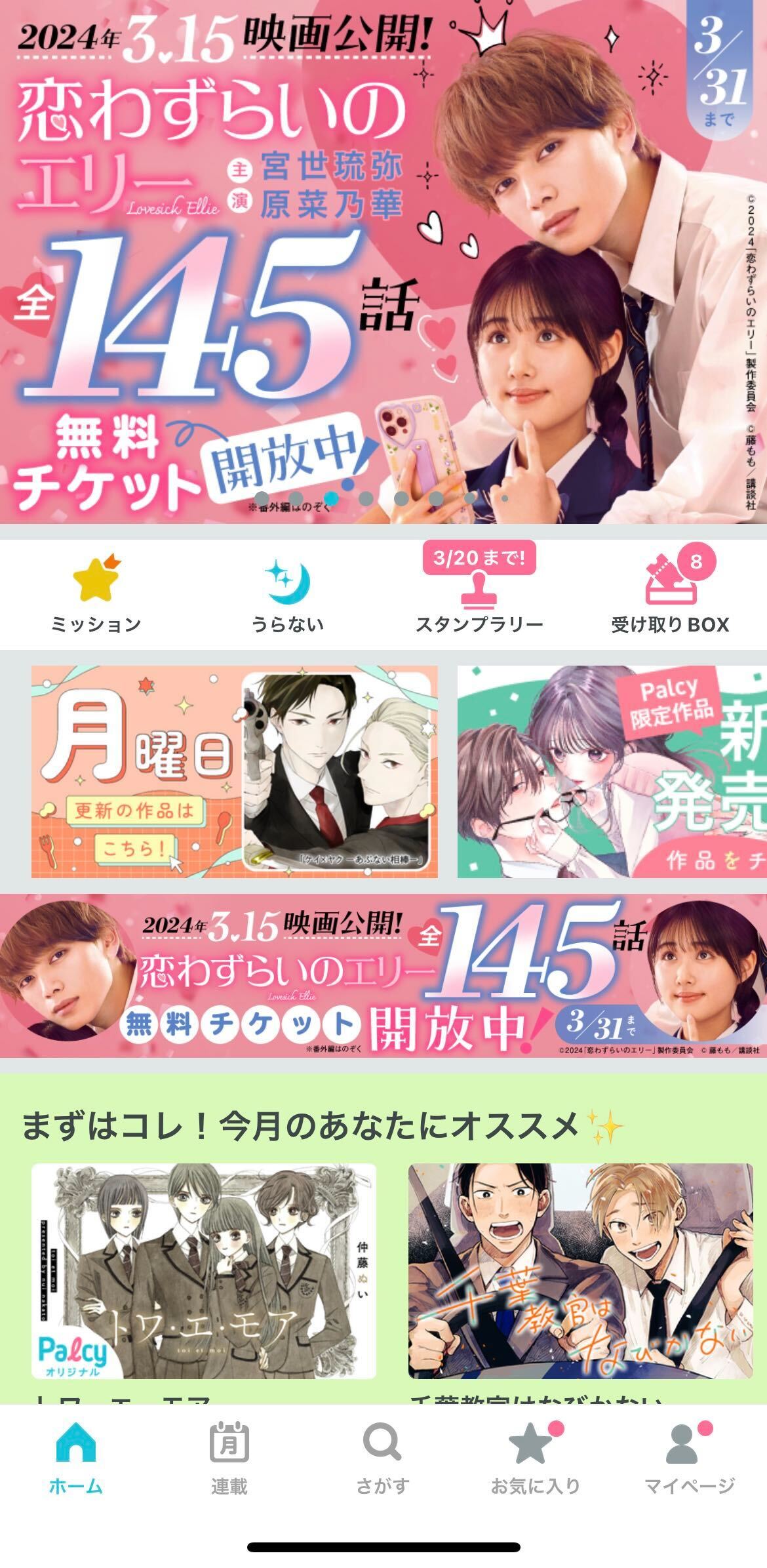 Palcyのサムネイル