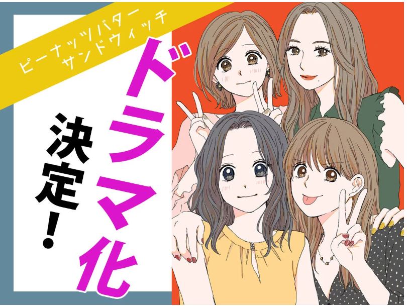 with onlineの漫画がすごい！