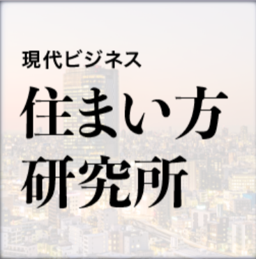 住宅特集（資料請求付）
