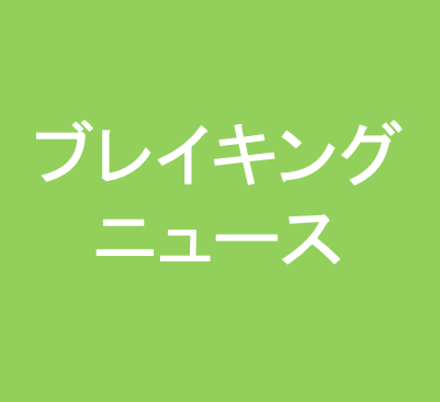 【Breaking News】「地域課題解決ビジネス」創出の裏側に迫る、一社協賛のカスタマイズセミナー開催！