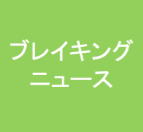 【Breaking News】特設サイト 『資産形成完全バイブル』10ヶ月で86万PV＆34万UUを達成！