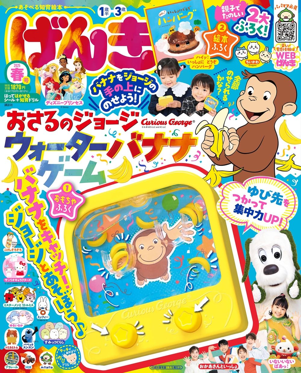 げんきのサムネイル