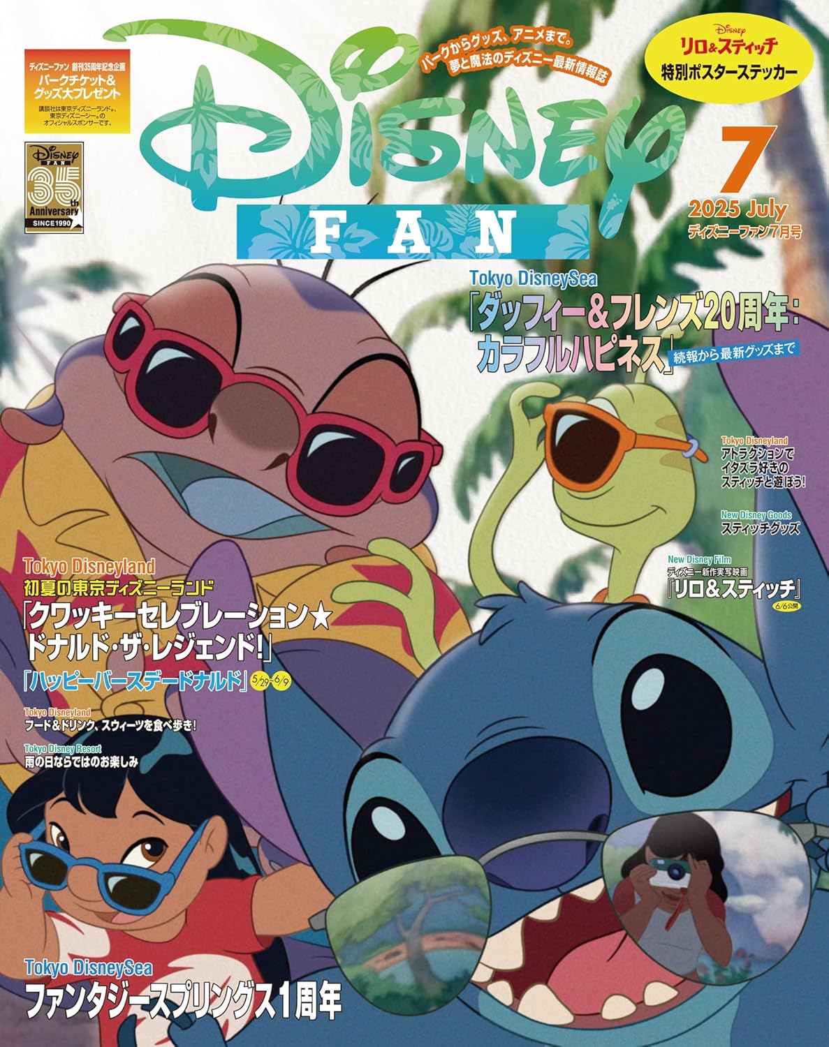 ディズニーファンのサムネイル