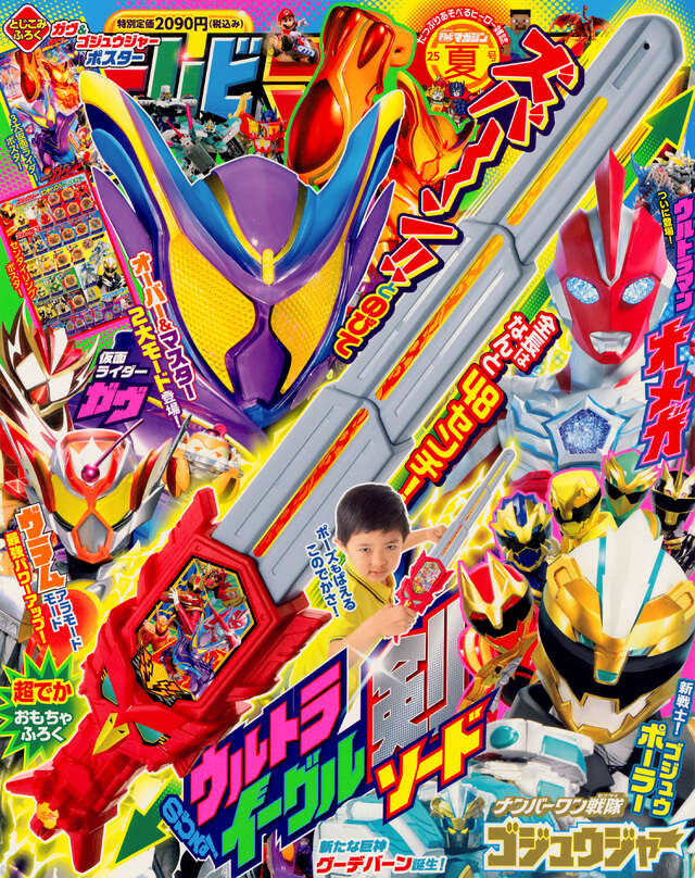 テレビマガジンのサムネイル