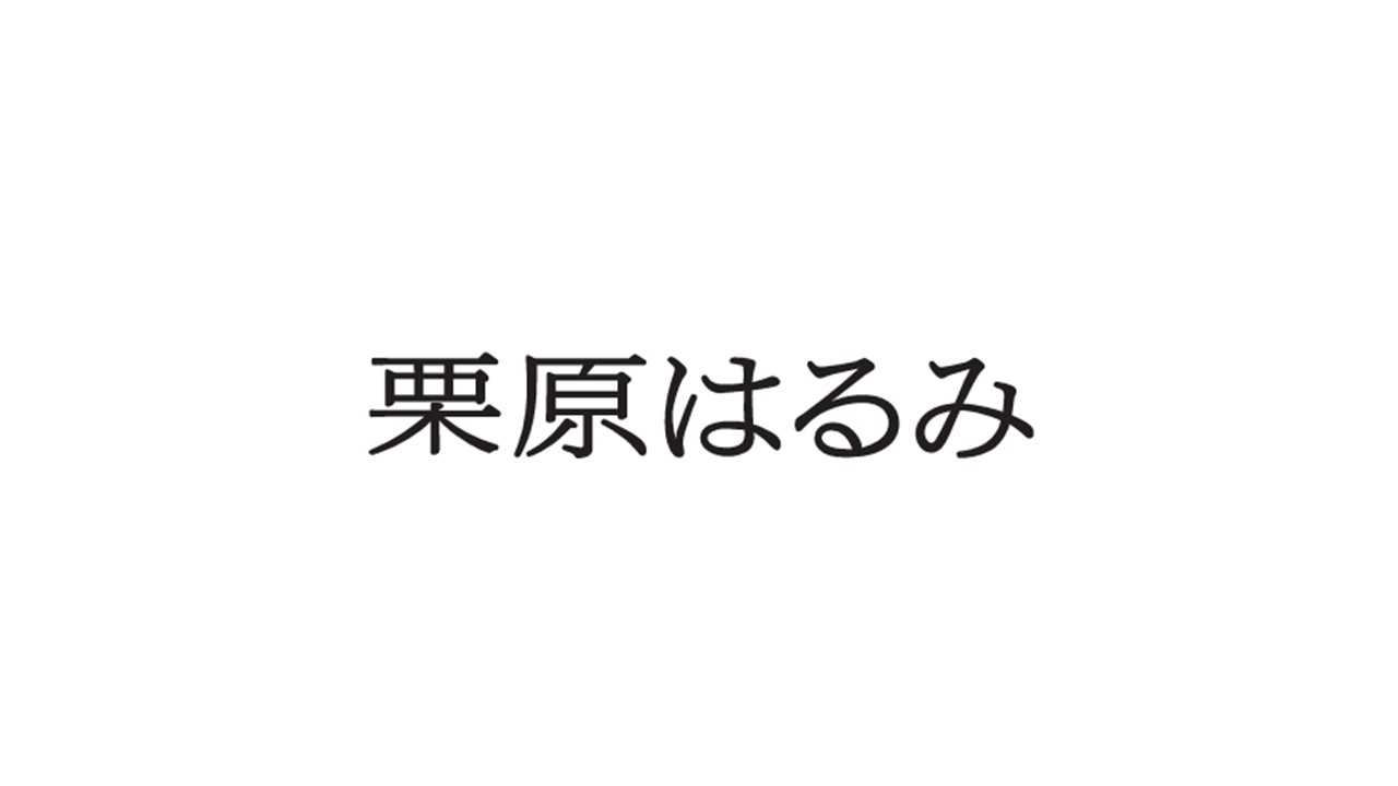 2025年12月1日発売・第11号特集予定